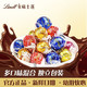 Lindt 瑞士莲 进口软心黑牛奶夹心巧克力Lindor混合5味 多种混合口味500g