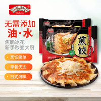 WONDER'S QUALITY WONDER海德福日式煎饺290gx2 白菜猪肉 无需加水加油 儿童早餐 速冻饺子馄饨 山姆同款