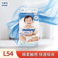 moony 尤妮佳纸尿裤L54片腰贴式婴儿尿不湿超薄透气日本进口
