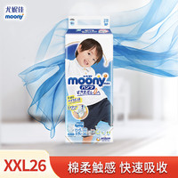 moony 畅透系列 拉拉裤 XXL26片 男宝宝