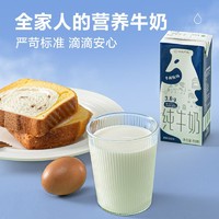 YANXUAN 网易严选 升级3.6克蛋白质，专属牧场纯牛奶 24盒*2箱