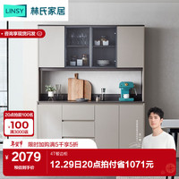 LINSY 林氏家居 KC4T-A 餐边柜