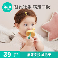 kub 可优比 牙胶小蘑菇蟹磨牙棒婴儿防吃手神器牙咬胶宝宝硅胶玩具水煮