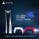  PlayStation SONY 索尼 PlayStation 5系列 PS5 数字版 国行 游戏机 白色　