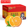诱鲜地 江西赣南脐橙香甜橙子 铂金果9-10斤单果150-200g 彩箱新鲜水果