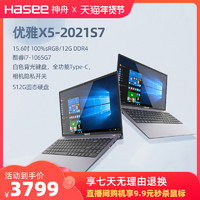 Hasee 神舟 优雅 X4 D2 14.0英寸 商务本 灰色(赛扬5205U、核芯显卡、8GB、256GB SSD、1080P、IPS、60Hz）