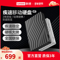 Lenovo 联想 F308 Pro 2.5英寸USB便携移动机械硬盘 USB3.0
