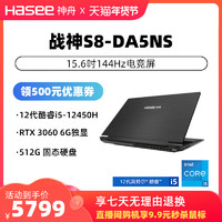 Hasee 神舟 战神 S7T-DA7NS 15.6英寸游戏本（i7-12650H、16G、512G、RTX3050Ti、144Hz）