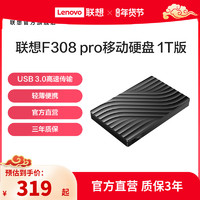 Lenovo 联想 移动硬盘1TB F308 Pro存储盘高速传输硬盘便携轻薄电脑外接盘