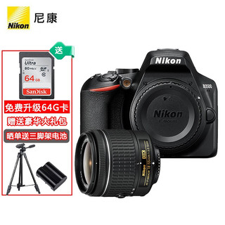 Nikon 尼康 D3500单反相机 黑色 AF-P DX 18-55mm F3.5 单镜头套机