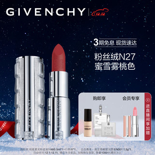 GIVENCHY 纪梵希 粉丝绒唇膏 N338 3.4g