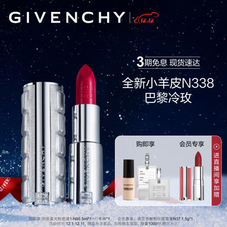 GIVENCHY 纪梵希 限定口红 巴黎冷玫