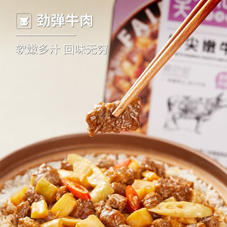 莫小仙 自热煲仔饭3盒组合装 菌菇牛肉+台式卤肉+笋尖嫩牛