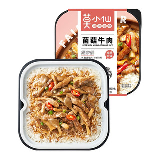 莫小仙 自热煲仔饭3盒组合装 菌菇牛肉+台式卤肉+笋尖嫩牛