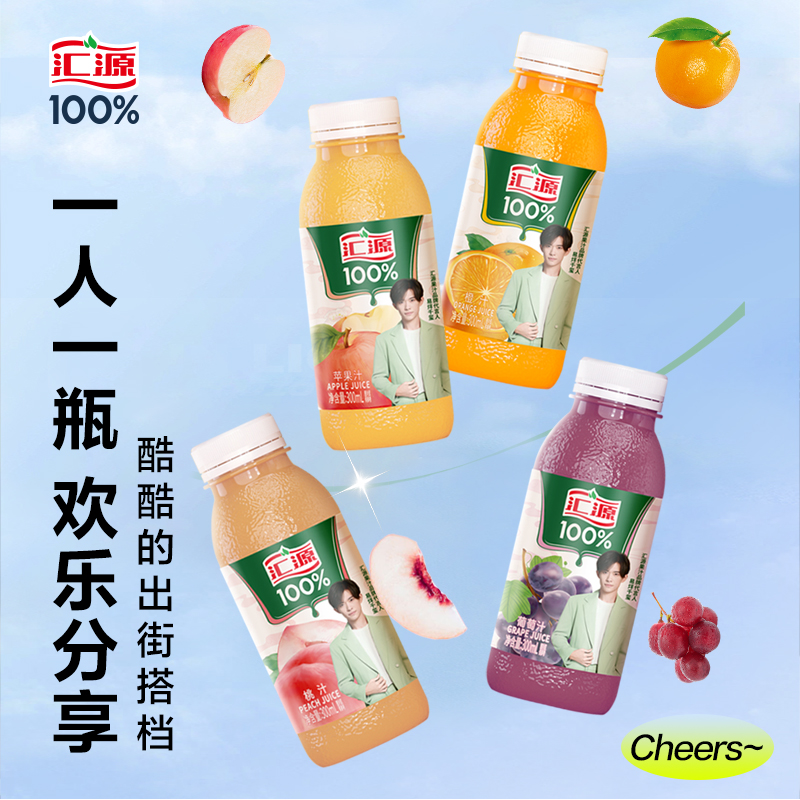 汇源 100%果汁 300ml*8瓶 混合口味装（2-3个口味）橙汁葡萄桃苹果汁