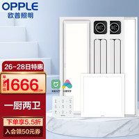OPPLE 欧普照明 欧普（OPPLE） 欧普照明（OPPLE）曲面循环取暖 集成吊顶 风暖浴霸 卫生间风暖多功能数显 D浴霸x2+方灯+长灯