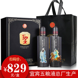 五粮液总厂生产 圣酒文武至尊52度639ml+45度639ml白酒酒水礼盒