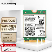 Card-King 卡王 KW-AX210 WIFI6模块千兆三频5374M笔记本内置无线网卡M2接口WIFI接收器 蓝牙5.2