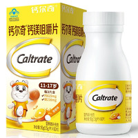 Caltrate 钙尔奇 钙镁咀嚼片 钙镁双重营养 香橙味 60片