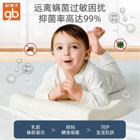gb 好孩子 婴儿乳胶枕新生宝宝枕头四季可用幼儿园学生枕0到3岁 0-3岁幼儿款 星际传说蓝