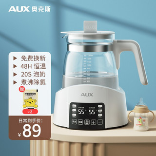 AUX 奥克斯 恒温水壶婴儿调奶器冲奶机泡奶家用暖奶保温电热水壶 304白1100ML