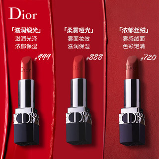 Dior 迪奥 [国内专柜版]迪奥烈艳蓝金唇膏3.5g 720#丝绒口红 豆沙红棕色