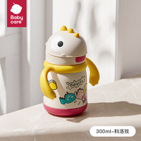 babycare儿童保温杯吸管宝宝学饮儿童保温水壶316不锈钢带背绳水 霸王龙托比系列保温 科洛玫-300ml