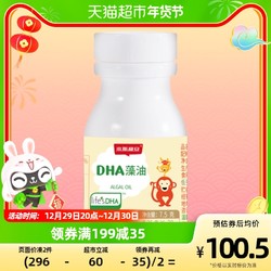 SCRIANEN 斯利安 藻油DHA兒童膠囊原裝進口30粒