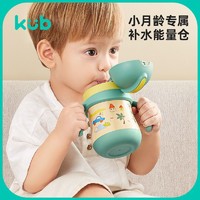 kub 可优比 儿童保温杯带吸管两用水杯双盖男女婴幼儿园宝宝小学生