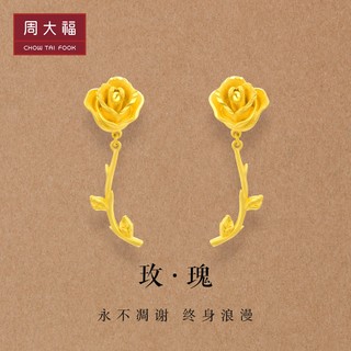 周大福 浪漫复古玫瑰花足金黄金耳钉耳环计价 F221820