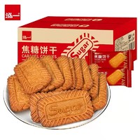 泓一焦糖饼干比利时风味零食小吃网红单独包装散装多口味休闲食品