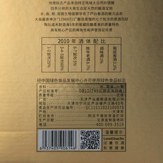 LU TAI CHUN 芦台春 老酒 银奖 10年 2010年 53%vol 酱香型白酒 100ml*6瓶 整箱装