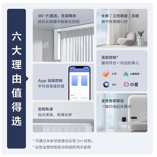 Aqara 绿米 智能电动窗帘电机E1 电动窗帘轨道 静音运行 三档调速 WIFI直连接入米家App 窗帘电机E1