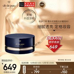 cle de peau BEAUTE 肌肤之钥 资生堂 水之印白皙透亮洗面奶 130g