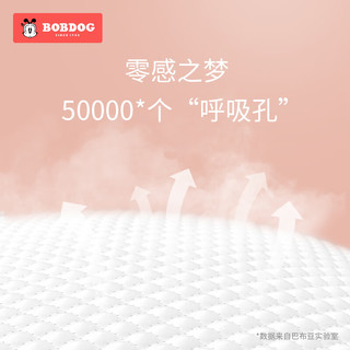 巴布豆（BOBDOG）梦初语婴儿拉拉裤 双面柔软小内裤 M码40片*2包