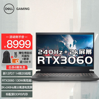 DELL 戴尔 游匣G15 2022款15.6英寸12代标压游戏电竞笔记本电脑i7-12700H 16G DDR5 512G固态 标配版 RTX3060 240Hz 2k屏