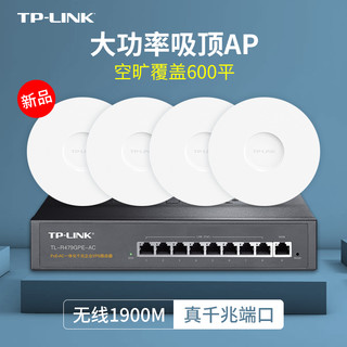 tplink无线ap吸顶式wifi6千兆端口5g双频ax3000路由器全屋wifi覆盖家用商用大功率poe供电高速企业级1907gc（AP2607GC-POE/DC 带机量85、标准配置）