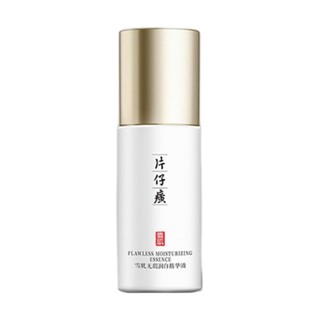 PZH 片仔癀 雪肌无瑕润白精华液 50ml