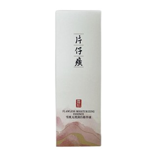 PZH 片仔癀 雪肌无瑕润白精华液 50ml