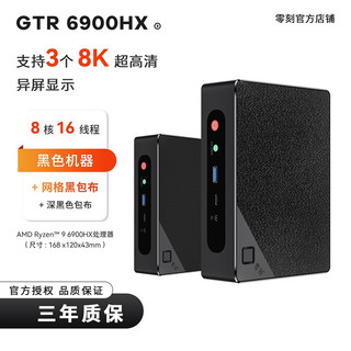 Beelink 零刻 GTR6 青春版 迷你主机（R9-6900H）准系统