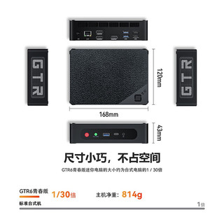 Beelink 零刻 GTR6 青春版 迷你主机（R9-6900H）准系统