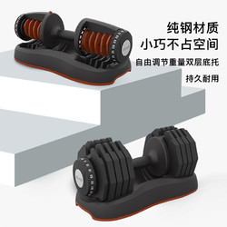 AtivaFit火星人可调节哑铃重量男士健身家用力量锻炼训练器材纯钢
