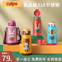 cuipo 儿童保温杯食品级316不锈钢带吸管水杯学生外出宝宝上学专用