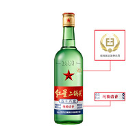 红星 北京红星二锅头大二56度绿瓶500ml清香型白酒高度纯粮食口粮酒