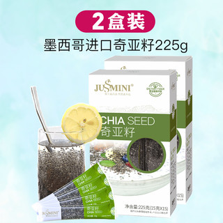 JUSSMINI 墨西哥进口奇亚籽chia225g*2盒杂粮代餐即食小条旅行装