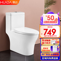 HUIDA 惠达 卫浴虹吸马桶多坑距可选缓降快拆盖板抽水坐厕连体式座便器