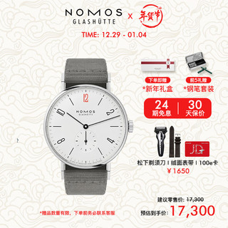 NOMOS 诺莫斯 165.S50-zw 无国界医生限定织物表带 包豪斯风男表 手动机械德表