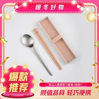 ZWILLING 双立人 不锈钢筷勺学生外带筷子勺子便携餐具套装筷子