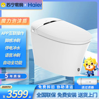 Haier 海尔 卫浴官方旗舰卫玺智能马桶魔力泡沫盾脚感冲刷即热抗菌座圈数显温度全自动功能一体机H2A