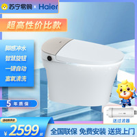 海尔(Haier)卫浴官方旗舰卫玺智能马桶脚感冲水即热恒温抗菌座圈多种清洗模式全自动功能家用一体机坐便器HH
